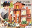 乐爱祥儿童玩具小小泥瓦匠盖房子diy塑料砖块男女孩6-12生日礼物 实拍图