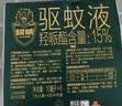 超威驱蚊喷雾派卡瑞丁驱蚊液防蚊喷雾户外便携防蚊止痒水蚊怕水60ml 实拍图