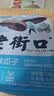 老街口瓜子海盐味500g袋网红葵花籽大颗粒新口味坚果大包装休闲零食炒货 实拍图