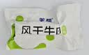 蒙都0防腐*风干牛肉干 原味散称200g 配料简单 高蛋白低脂 保真牛肉干 实拍图