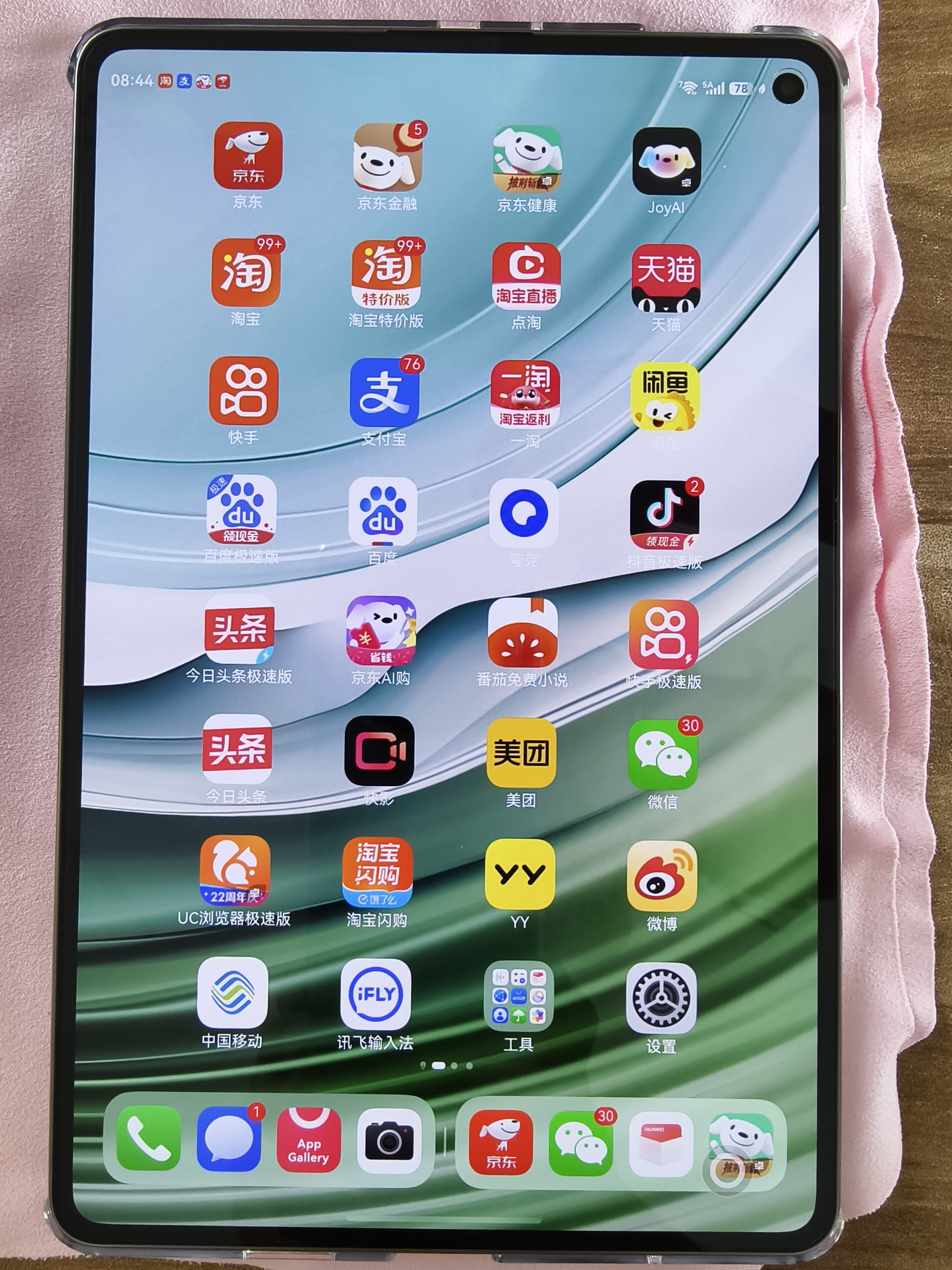 HUAWEI【教育优惠】 MatePad Mini 悦读版 华为平板电脑8.8英寸OLED屏SIM卡版可通话 12GB+256GB 雪域白 实拍图