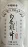 中闽飘香2025年特级白毫银针福鼎白茶老白茶叶500克 节日送礼老丈人长辈 实拍图