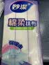 妙洁棉柔抹布30*30cm10片装 厨房洗碗布家用 去油污强力吸水巾 实拍图