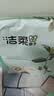 洁柔面子洗脸巾白茶悬挂式80抽 吸水不掉絮一次性绵柔巾学生宿舍XL码 实拍图