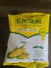 玉米淀粉家用勾芡做泥烘焙生粉纯正栗粉雪梅娘粉家用蛋糕粉嫩肉粉 玉米淀粉250克*1袋 实拍图