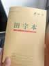 金枝叶36k拼音本10本一年级二年级小学生专用作业本幼儿园写字本子全国统一标准加厚牛皮纸作业簿 晒单实拍图