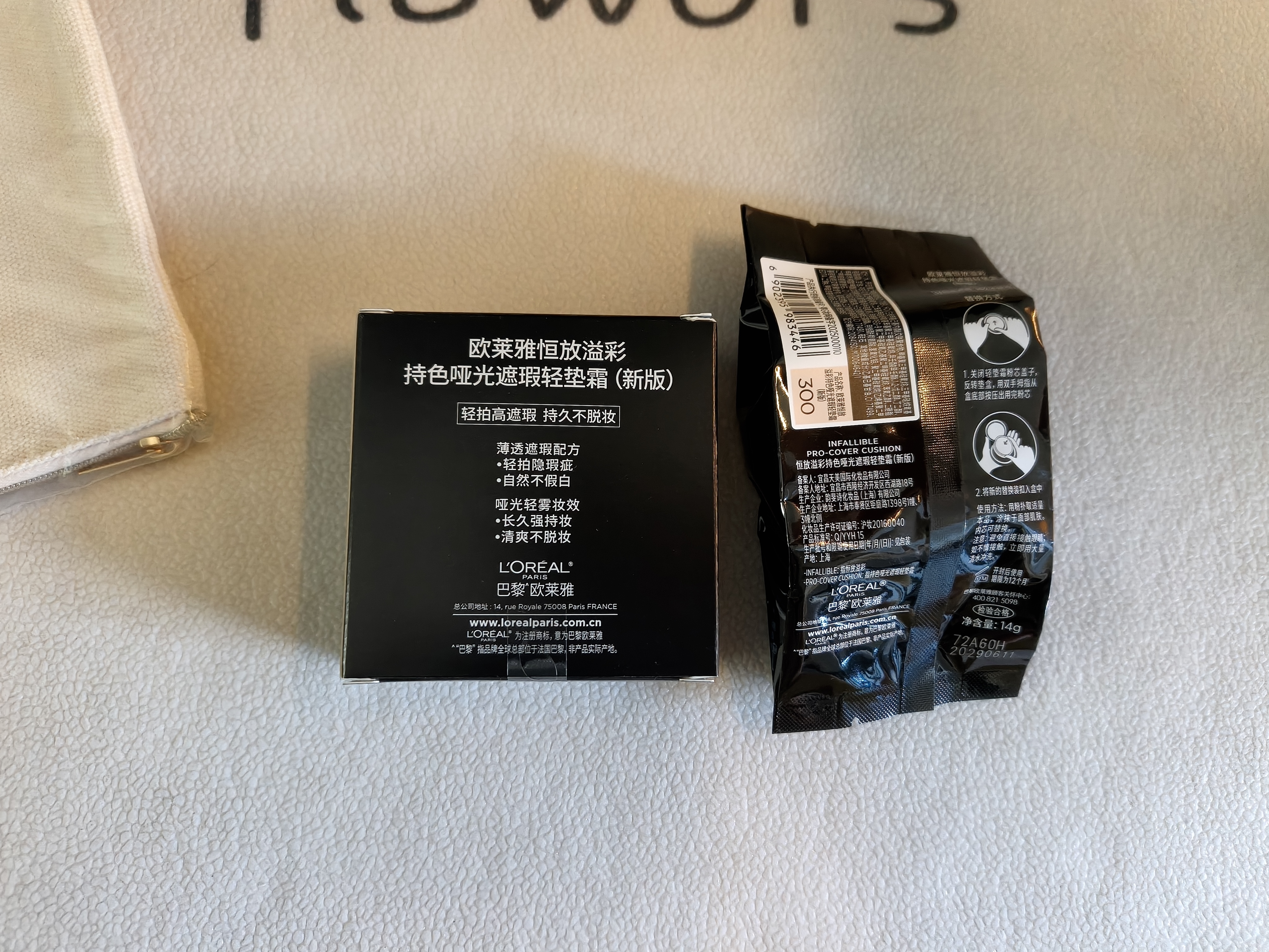 欧莱雅【周也推荐】黑胖子气垫300中性偏白持妆生日礼物送女友 实拍图