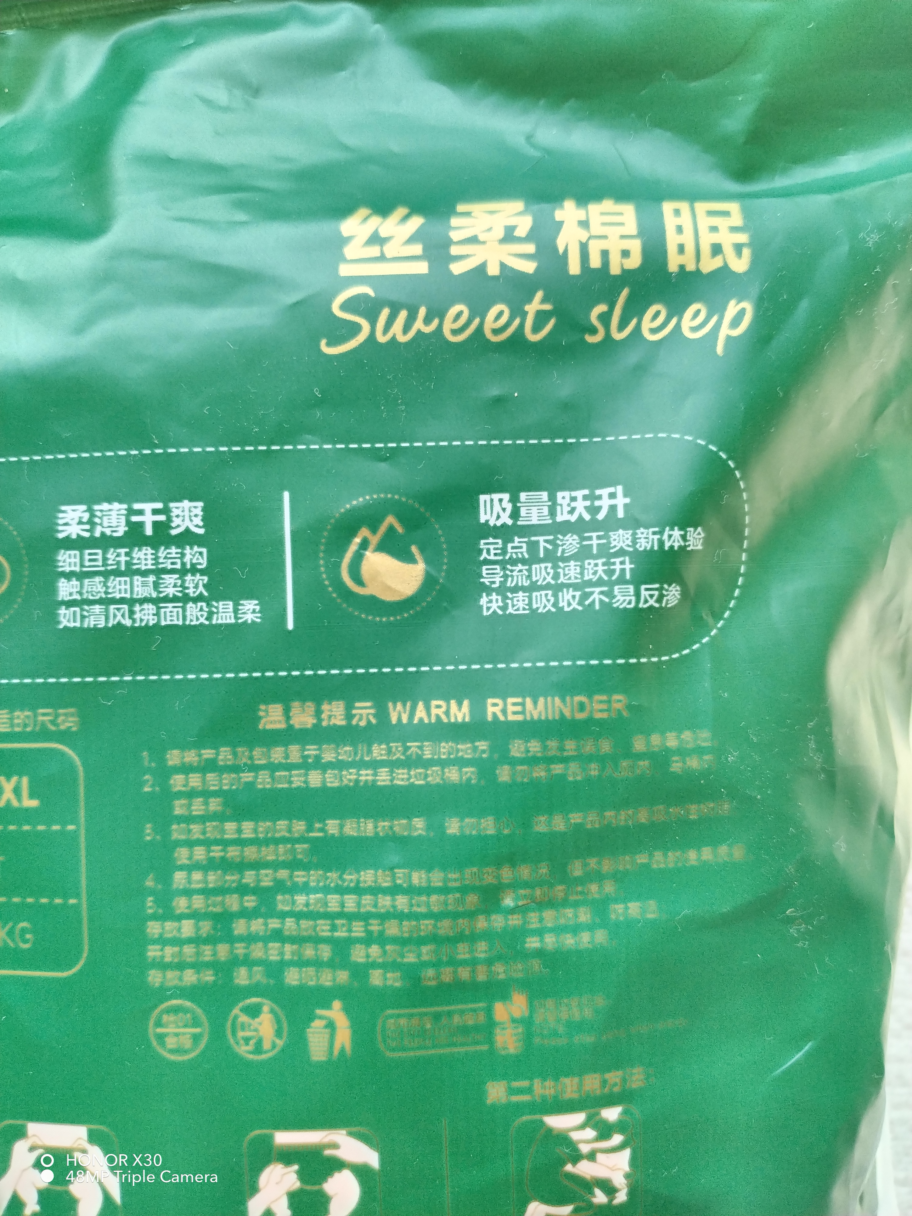 祺安【新品】4祺安丝柔棉眠超薄透气柔软新生儿纸尿裤拉拉裤便捷装 拉拉裤L码4片 实拍图