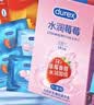 杜蕾斯（durex）避孕套 超薄玻尿酸安全套套组合装29只 润滑男女专用情趣成人用品 【店铺TOP1】水润莓莓14+红薄12+love3 实拍图