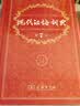 现代汉语词典第7版2025新版赠多功能数字词典1年使用权 商务印书馆最新版中小学生语文常备工具书 可搭购教材教辅现汉7古汉语常用字字典牛津高阶英语词典作文书成语古代汉语词典 实拍图