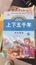 中华上下五千年小学版盒装全4册 中国通史古代史世界5000史书经典史书国学启蒙历史漫画书 小学生一二三四五六年级儿童中国历史故事书课外阅读书籍中国环境标志产品绿色印刷 暑期阅读 实拍图