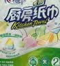 心相印厨房卷纸/厨房用纸75节*2卷 吸油锁水厨房纸巾食品接触级懒人抹布 实拍图