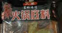 六婆手工牛油火锅底料麻辣味500g袋装调味品火锅料四川火锅串串底料 实拍图