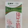 蒙牛【新鲜日期】全脂纯牛奶250ml*21盒 3.2g蛋白 送礼优先 实拍图