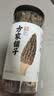 方家铺子 中华老字号 云南羊肚菌50g（5-7cm） 肉厚山珍菌菇 煲汤火锅食材 实拍图