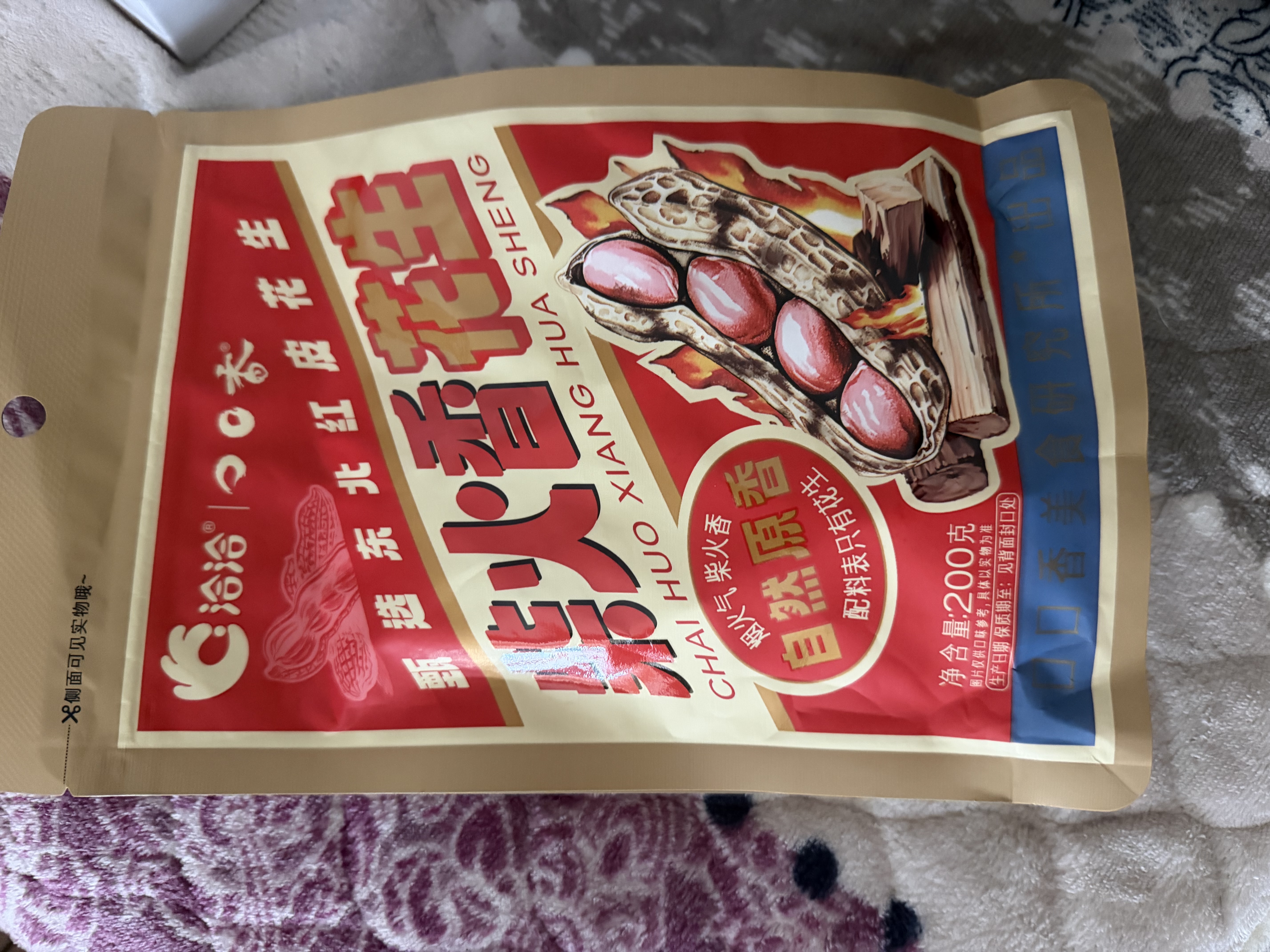 洽洽柴火花生200g原味农家铁锅炒花生虎皮花生坚果炒货零食节日 实拍图