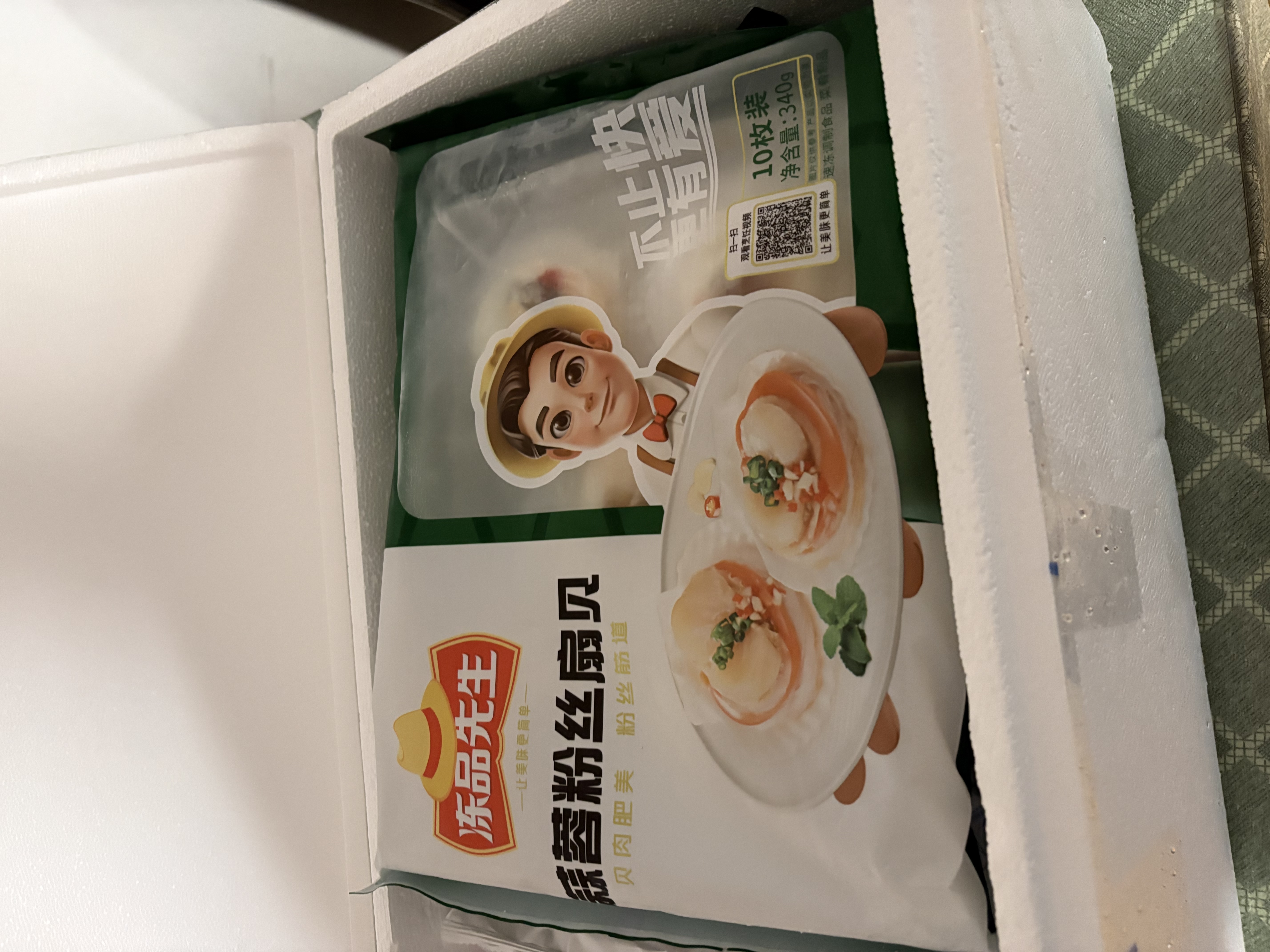 冻品先生 安井 蒜蓉粉丝扇贝情侣贝 340g 10个/盒 烧烤蒸菜 速冻预制菜 实拍图