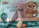 三只松鼠袋装东北松子500g手剥开口0添加每日坚果炒货休闲零食团购送礼 实拍图