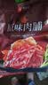 良品铺子原味肉脯500g 自营靖江风味高蛋白鸡肉干肉脯独立小包装 休闲零食 实拍图