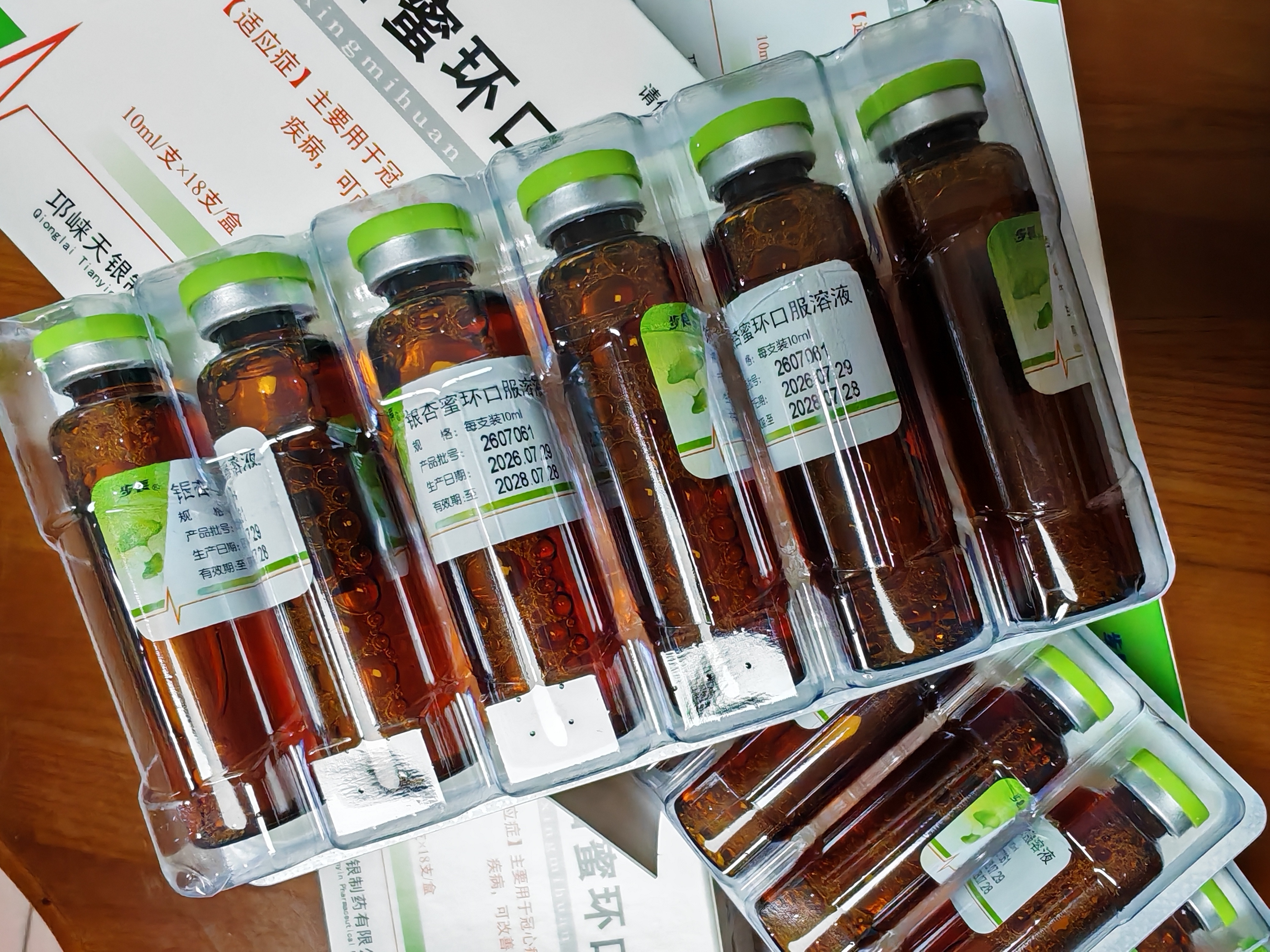 [步长] 银杏蜜环口服溶液 10ml*18支/盒*5盒 实拍图