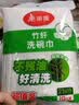 美丽雅洗碗抹布含植物纤维23*18cm10片疏油竹纤维不沾油掉毛清洁吸水 实拍图