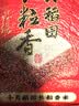 十月稻田 长粒香大米 20斤（东北大米 香米 10kg/公斤） 实拍图