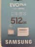 三星（SAMSUNG）512GB TF(MicroSD)存储卡 EVO白卡 适配大疆无人机运动相机Pocket3支持4K视频 读160MB/s写120MB/s 实拍图