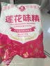莲花味精1000g 【0添加 纯粮酿造99%高纯度】 家用小餐饮 厨房调料 实拍图