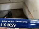 马勒空气滤芯滤清器LX3029(新君威新君越15款前/迈锐宝/荣威950 实拍图