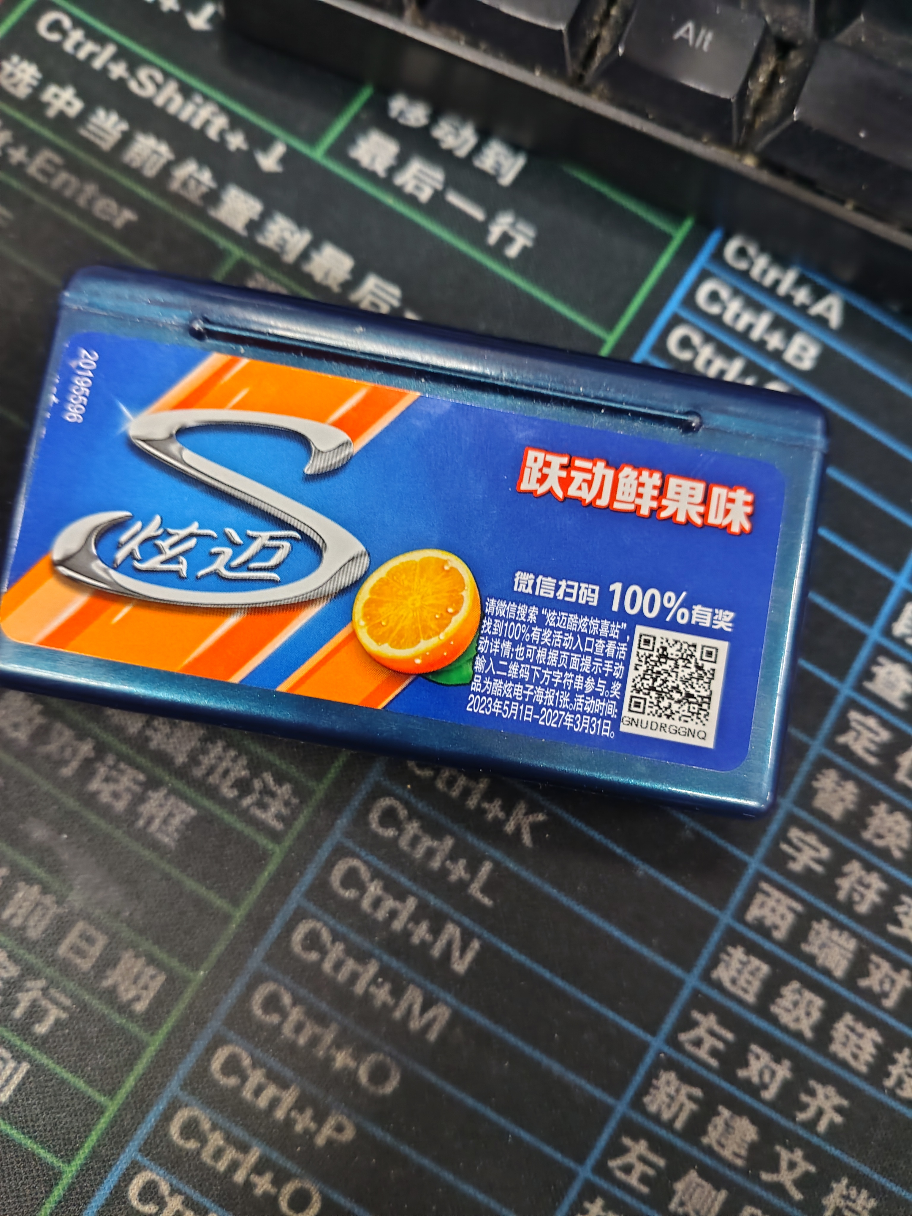 炫迈无糖口香糖 西瓜蓝莓+白桃葡萄+柠檬茶味28片50.4g*5盒 休闲零食 实拍图