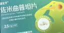 [波比宁]康恩贝佐米曲普坦片 2.5mg*9片/盒 实拍图