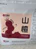 艺福堂花草茶 纯正山楂片 精选大果山楂干500g 无添加乌梅汤原料泡水喝 实拍图