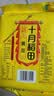 十月稻田 黄豆 2斤 东北大豆 非转基因 打豆浆料包 发豆芽 营养速食早餐 实拍图