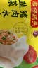 湾仔码头韭菜猪肉水饺1320g66只速食面点生鲜饺子夜宵儿童早餐速冻半成品 实拍图