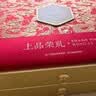 稻香村月饼礼盒豆沙枣泥蛋黄五仁多口味中秋节月饼送礼员工福利团购 【国风精致伴手礼盒】月满华夏600g 实拍图