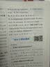 2026秋 实验班提优训练 四年级上册 语文人教版 强化拔高教材同步练习册 实拍图