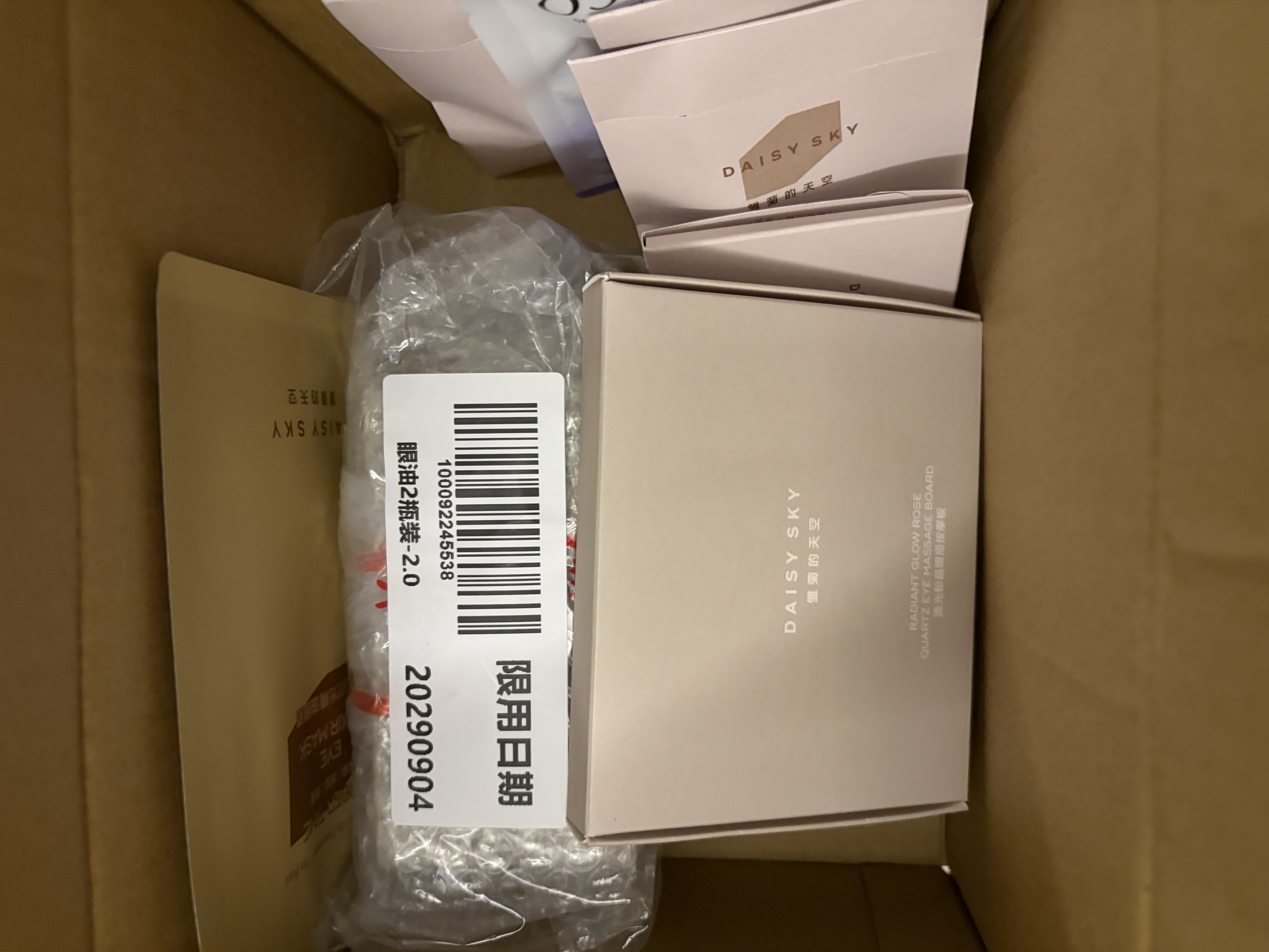 雏菊的天空【双11抢先购】新一代补脂眼油琥珀时光眼部精华油抗皱淡纹眼霜 实拍图