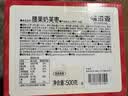味滋源腰果泡奶芙枣500g 新疆特产奶枣红枣抱腰果夹心枣零食果干 实拍图