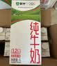 蒙牛全脂纯牛奶1L*6盒 3.2g蛋白 家庭早餐老人儿童奶健身 送礼盒装 实拍图