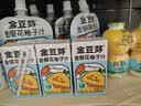 金豆芽金银花柚子汁儿童果汁饮品送礼盒装户外便携饮料100ml*13袋 实拍图