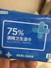 京东京造 75%酒精湿巾便携小包10片*10包 消毒湿巾纸 杀菌湿纸巾 开学必备 实拍图
