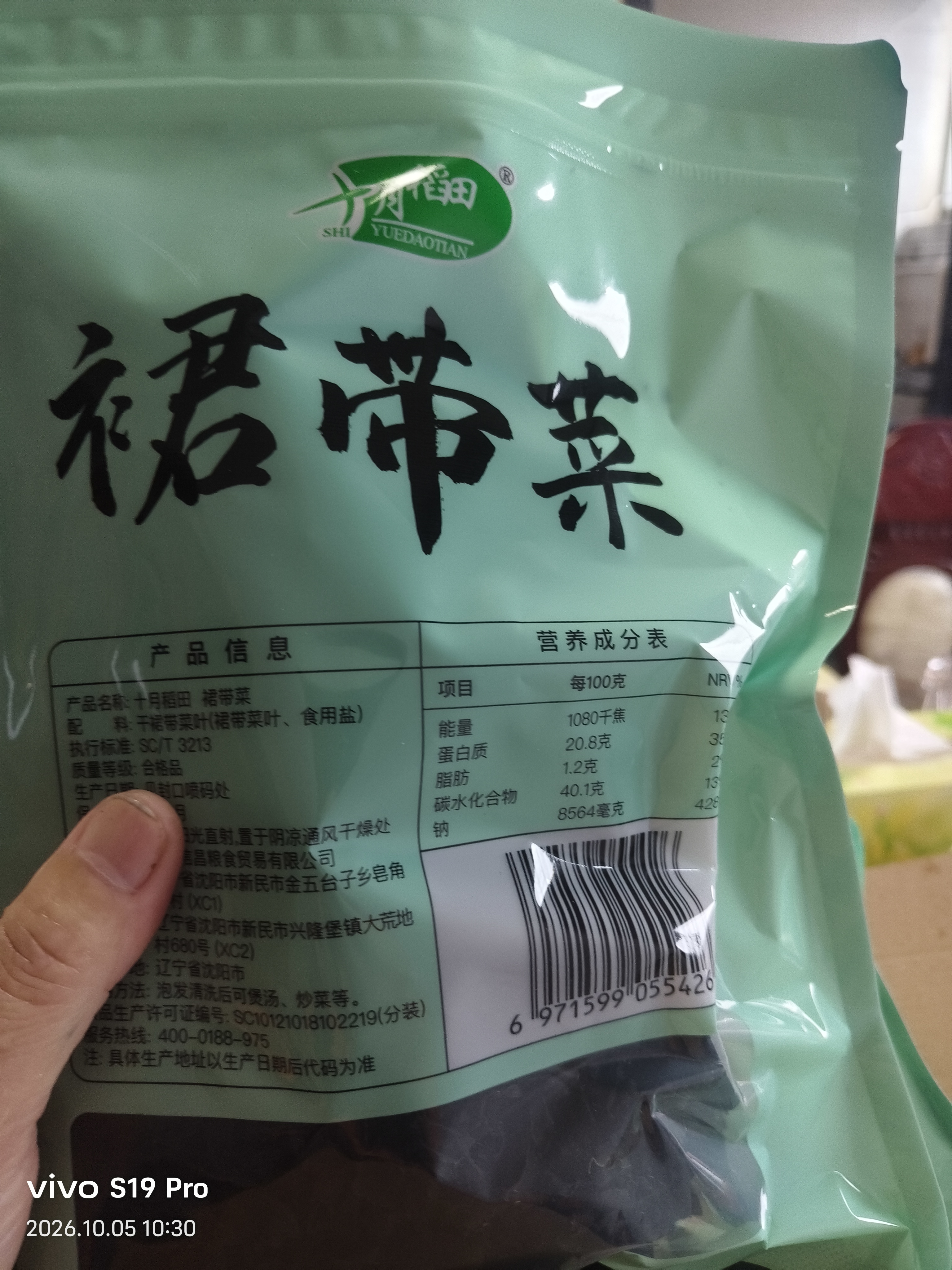 十月稻田 大连产裙带菜 150g  裙带菜虾皮汤 早餐低脂 火锅煲汤 海产干货 实拍图