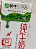 蒙牛全脂纯牛奶250ml*16盒 3.2g蛋白 送礼礼盒 实拍图