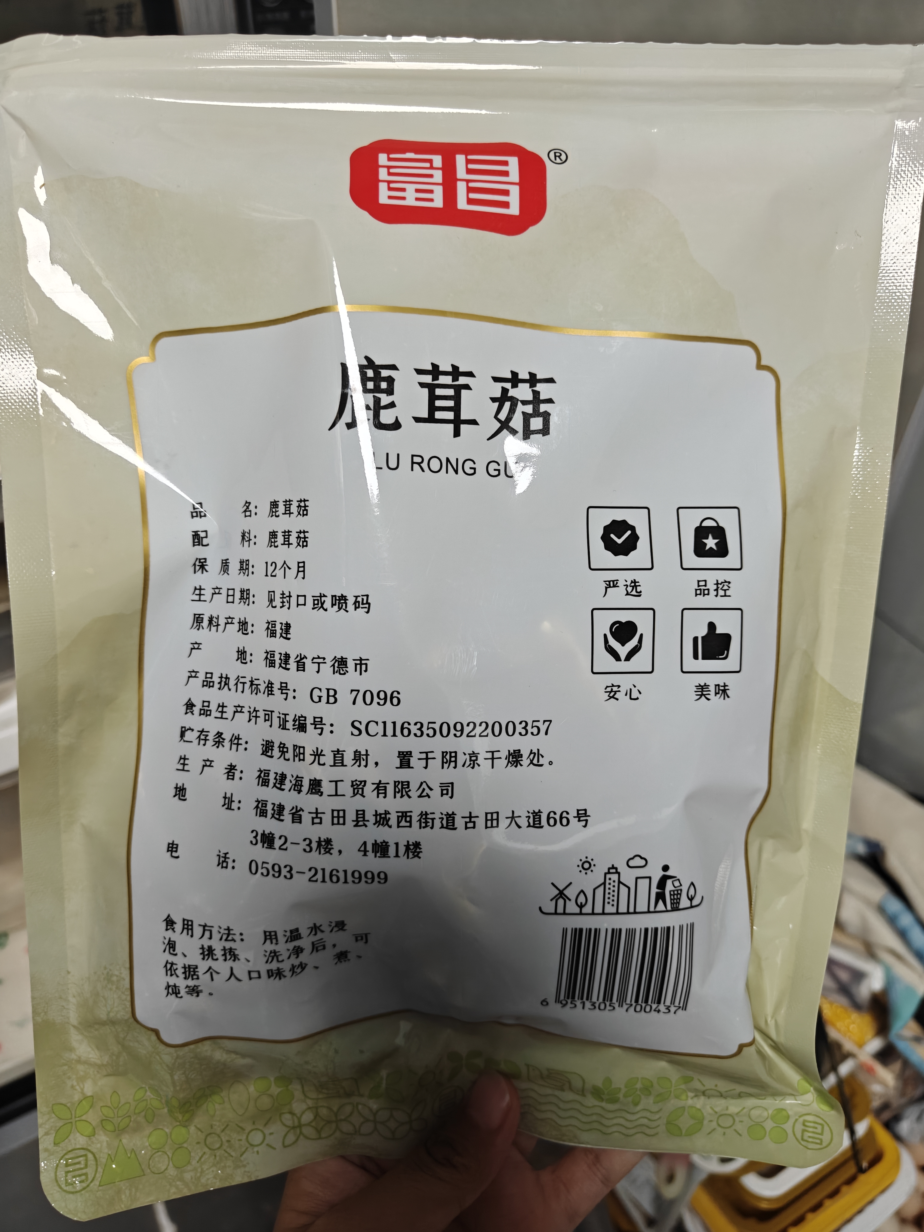 七鲜 龙口粉丝400g 实拍图