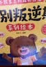 【16册】小熊多吉的成长日记爱护自己 小熊多吉告别叛逆期 儿童绘本3-6岁幼儿园推荐2-3岁故事5-6岁大班阅读书5-8岁宝宝故事书1-3岁中班阅读小班读物幼儿启蒙童书4岁获奖 自我保护系列反霸凌教育 实拍图