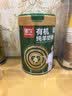 臻牧（zhenmu）有机纯羊奶粉成人学生孕妇女士儿童中老年羊奶粉800g送礼 实拍图