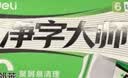 得力（deli）6块装/中号真集屑橡皮擦净字大师擦拭干净聚屑不留痕考试专用美术绘画日常中小学生文具开学好物 实拍图
