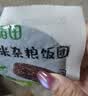 十月稻田七色糙米饭团 100g*7 开袋微波代餐 粗粮杂粮 早餐速食 低脂饱腹 实拍图