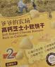 爷爷的农场高钙芝士小软饼干草莓味 宝宝儿童零食饼干 送礼礼盒60g*3盒 实拍图