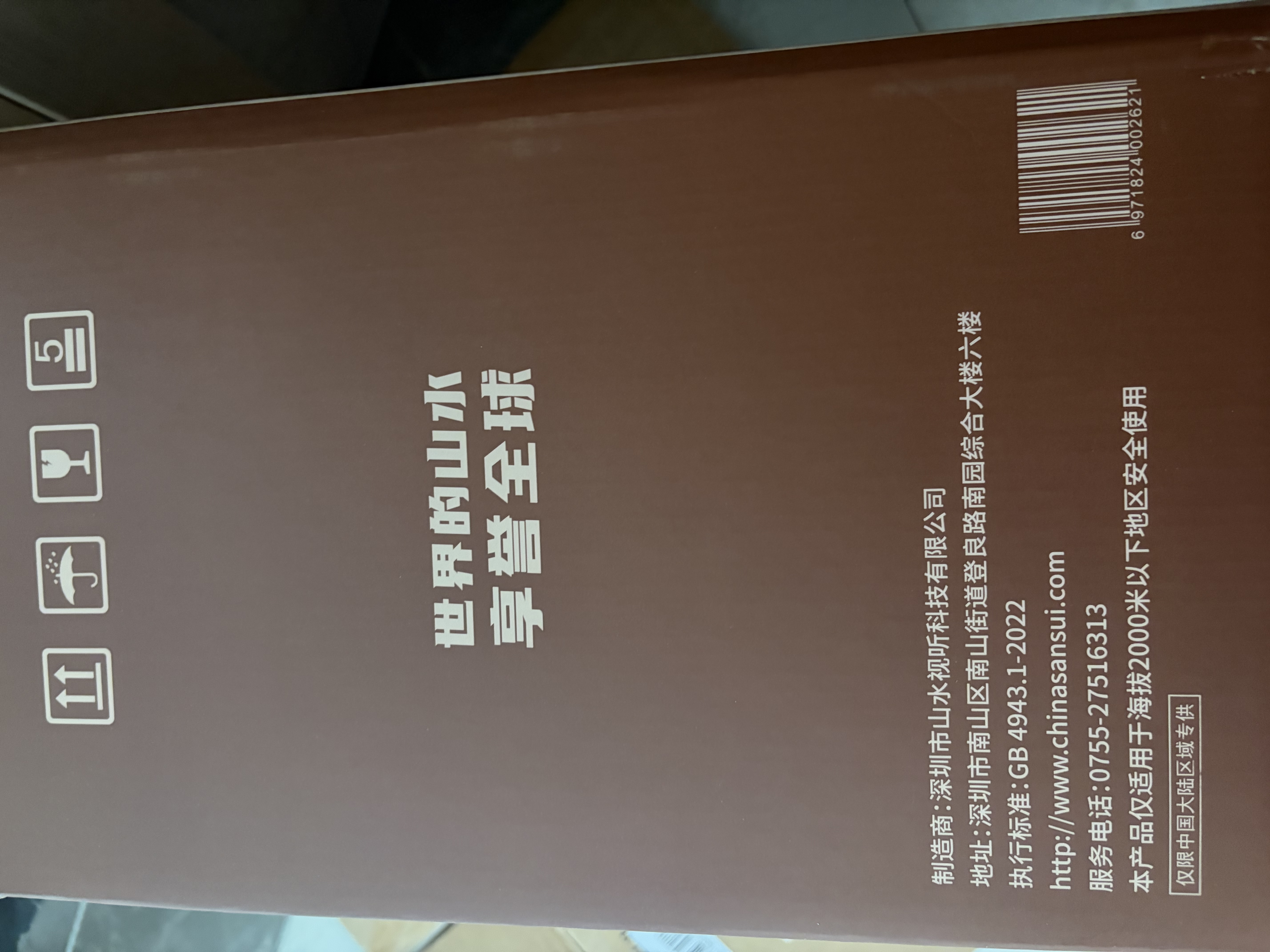 山水（SANSUI）黑胶唱片机一体式复古留声机蓝牙胶片唱机 怀旧客厅家居摆件音响  生日礼物送礼 甜蜜蜜 唱片V15 实拍图